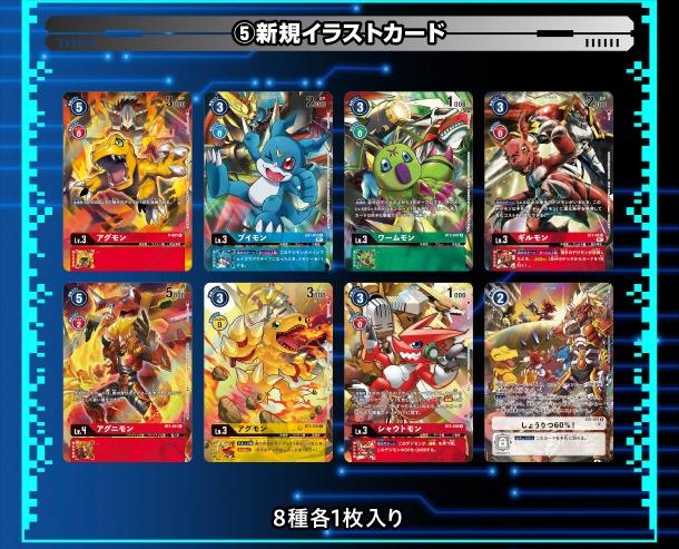 デジモンカードゲーム TAMER'S EVO LUTION BOX2 PB-6（デジモン