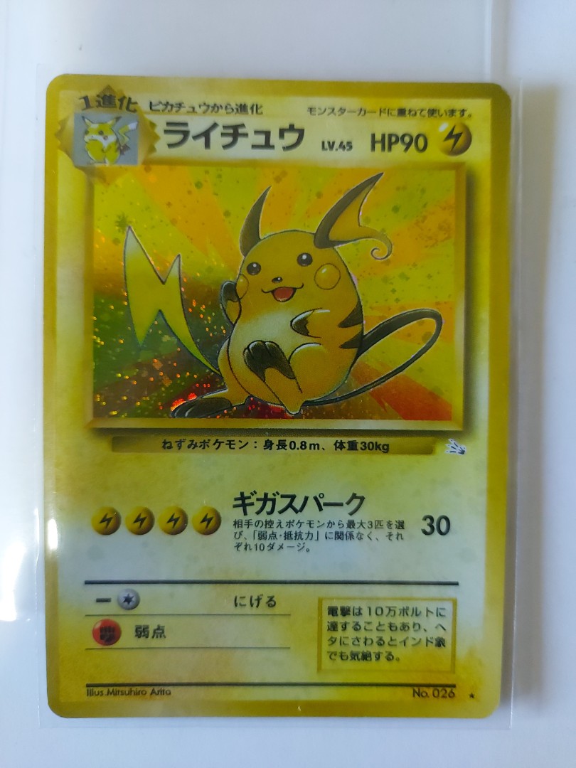 Pokemon Japanese Raichu No.026 Fossil Base Set Holo Rare Vintage Card