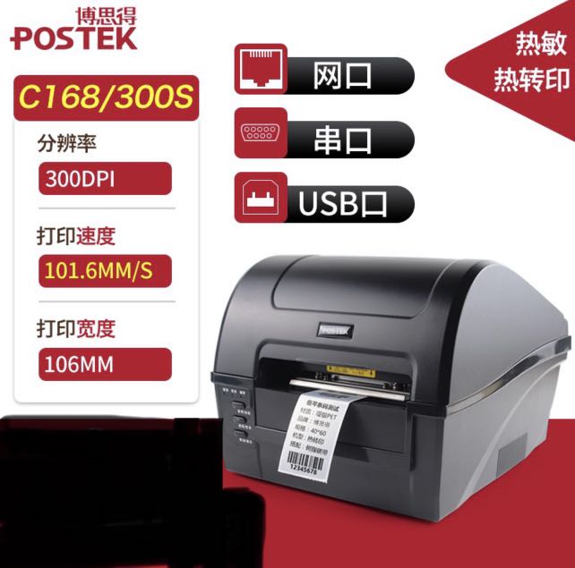 POSTEK C168/300s Thermal Transfer Barcode Label Printer, Computers ...