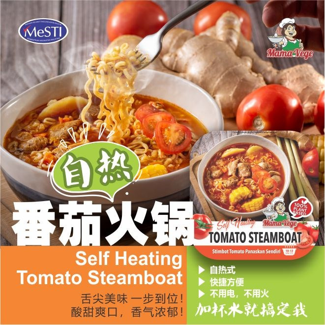 Self heating steamboat 2025