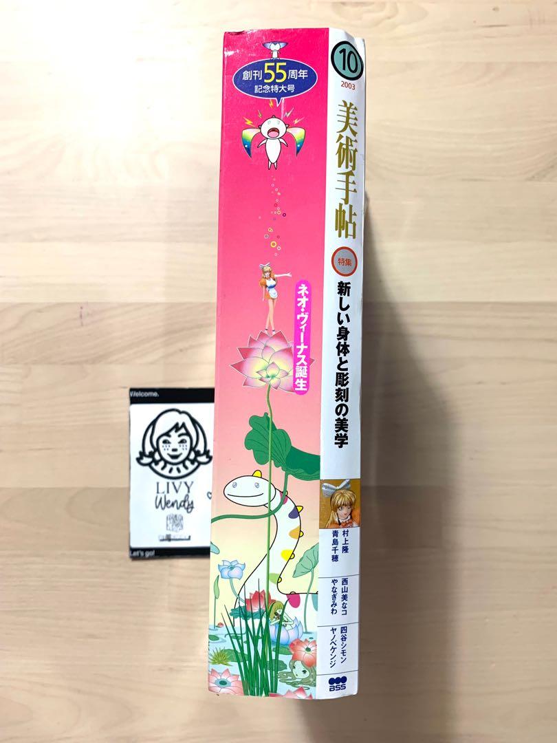 Set Mini Figurines Takashi Murakami Superflat Museum NEW YORK Edition - Scellé