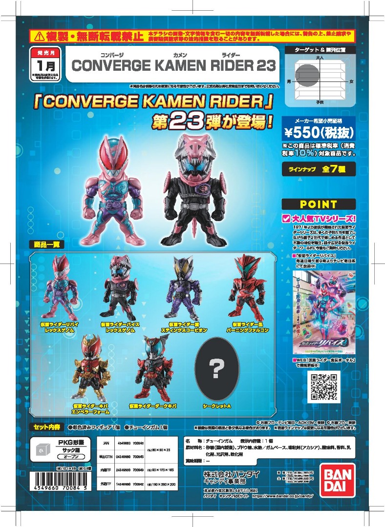 Converge Kamen Box未開封 Rider 10 Ninki Wo Hokoru 特撮 Wsimarketingedge Com Converge Kamen Box未開封 Rider 10 Ninki Wo Hokoru 特撮 Wsimarketingedge Com