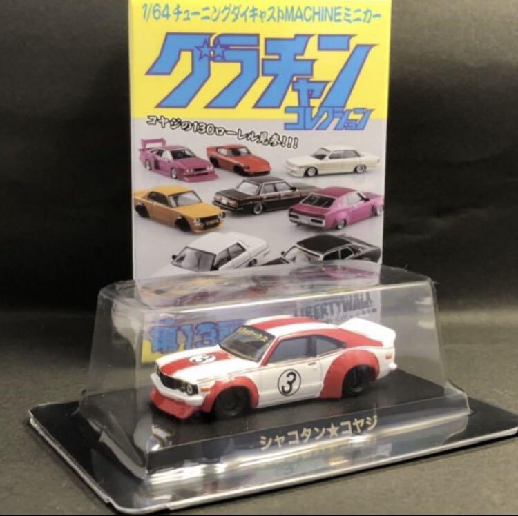 青島1 64 Aoshima Mazda Rx3 Savanna Liberty Walk Sp 興趣及遊戲 古董收藏 收藏品及紀念品 明星週邊 Carousell