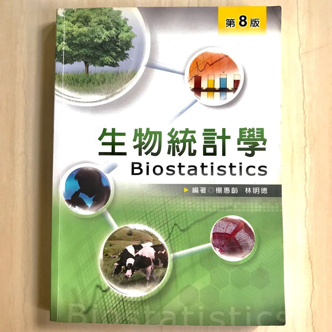Fundamentals of Biostatistics 第8版 Fundamentals of Biostatistics: 9781305268920: Medicine & Health
