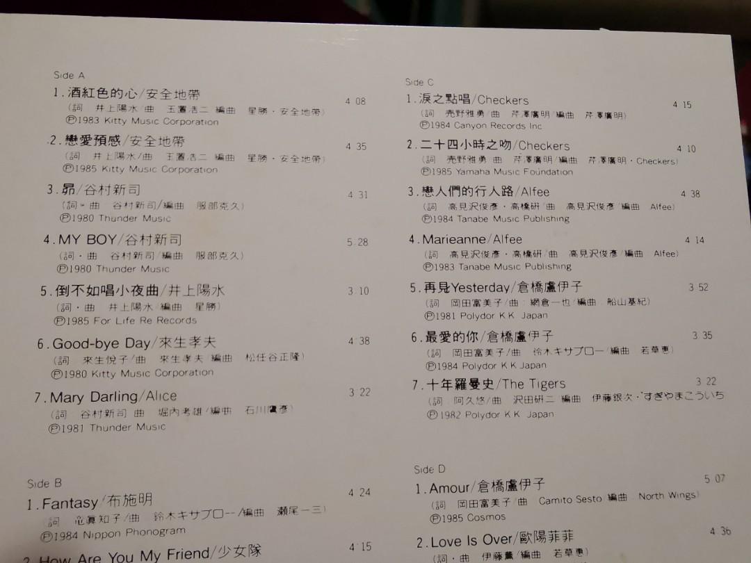 寶麗金日本紅歌星金曲精選 興趣及遊戲 古董收藏 日本明星 Carousell