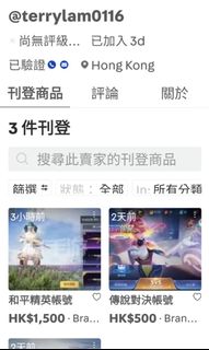 （分類：）位於 。 由 jennyiu 提交（商品編號 1114445570，圖片 1）。簡介： 。