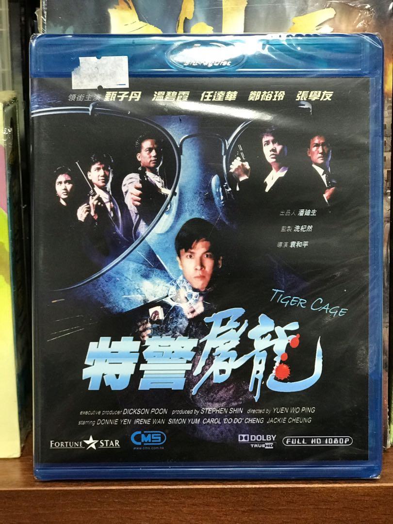 特警屠龍藍光Blu-ray 甄子丹張學友全新未拆, 興趣及遊戲, 音樂、樂器