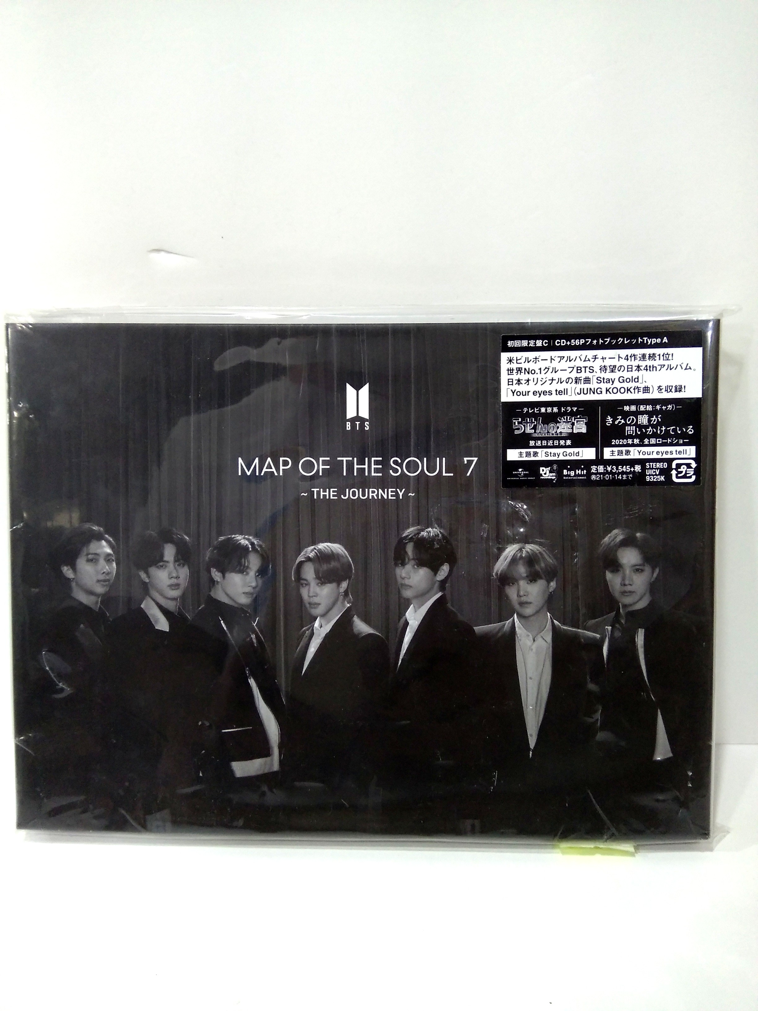 Bts Map Of The Soul 7 The Journey 日本版 興趣及遊戲 古董收藏 韓流 Carousell