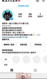 最近會把要賣的衣服貼近ig小帳歡迎參考哦！