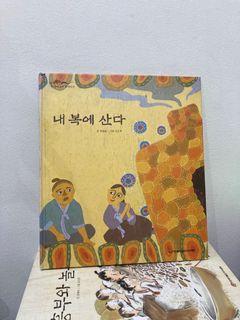 Korean Children’s Books (Quality Hard Cover with Glossy Pages)