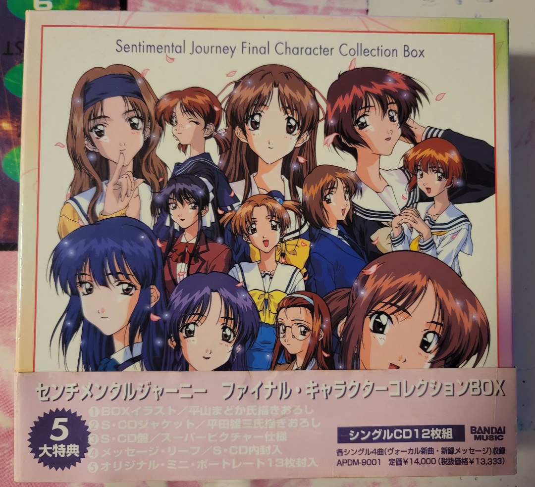 センチメンタルジャーニー ファイナル・キャラクターコレクションBOX 