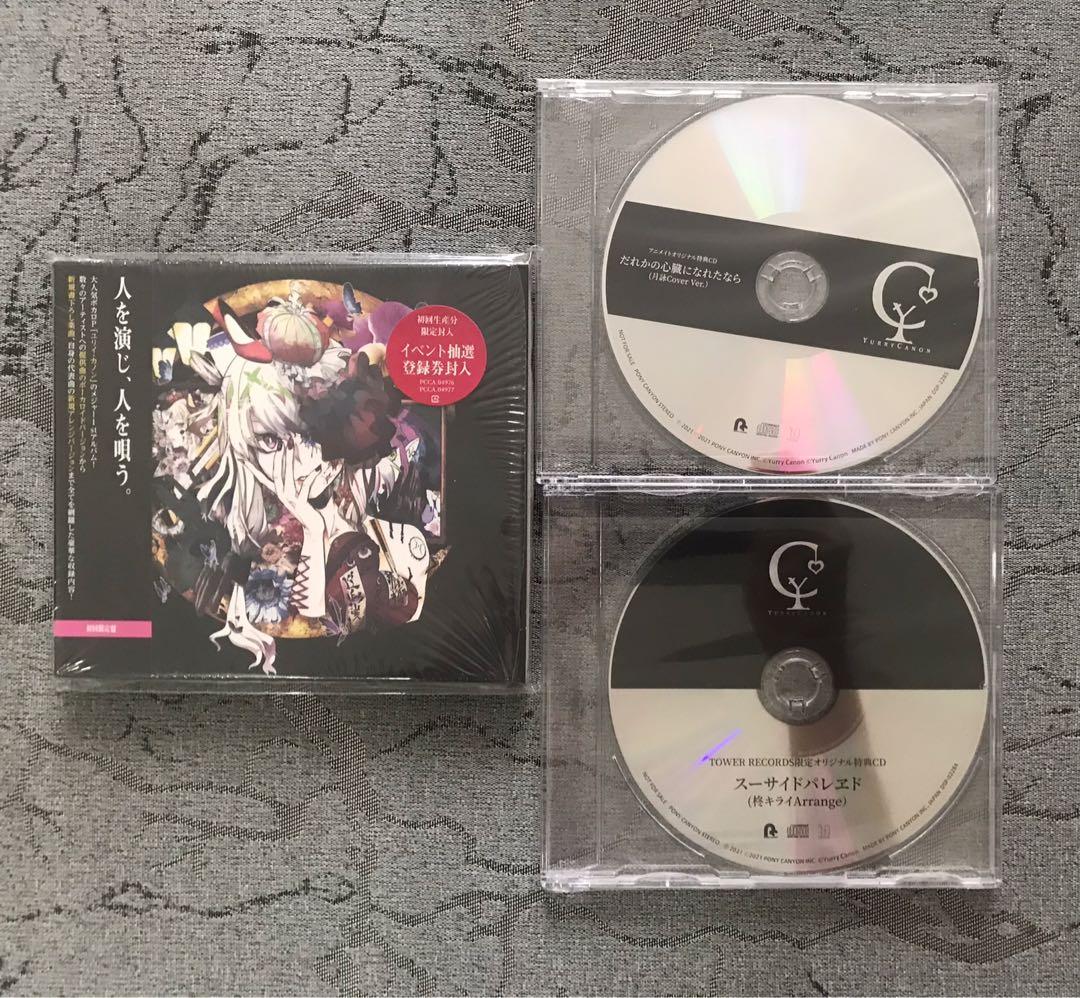 VOCALOID] ユリイ・カノン-- 人間劇場[初回限定盤]（附店舖特典CD
