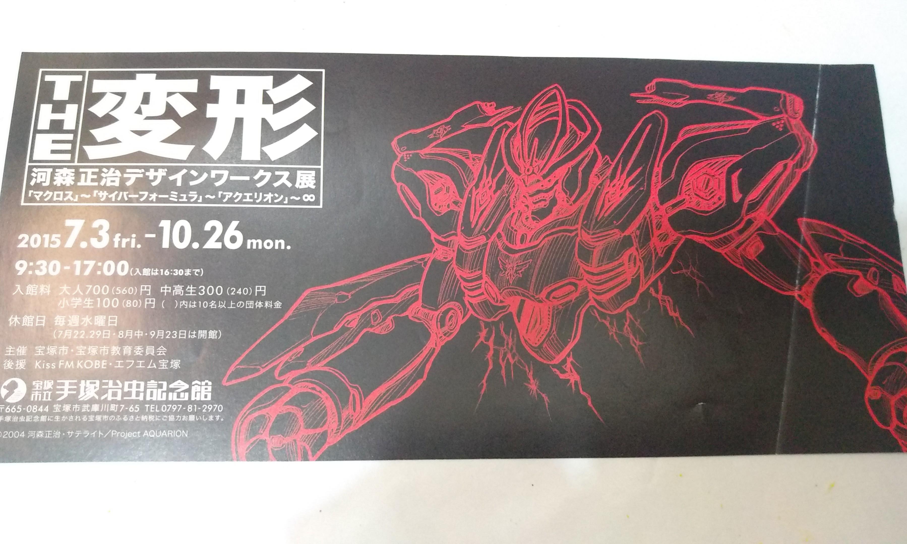 Macross 河森正治the 變形設定畫集 興趣及遊戲 玩具 遊戲類 Carousell