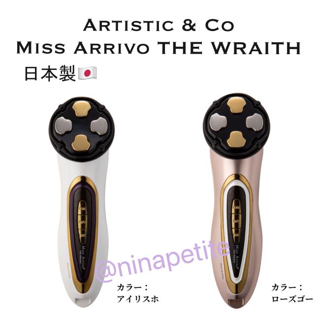 日本製 Artistic & Co Miss Arrivo THE WRAITH 幻影美容儀套裝