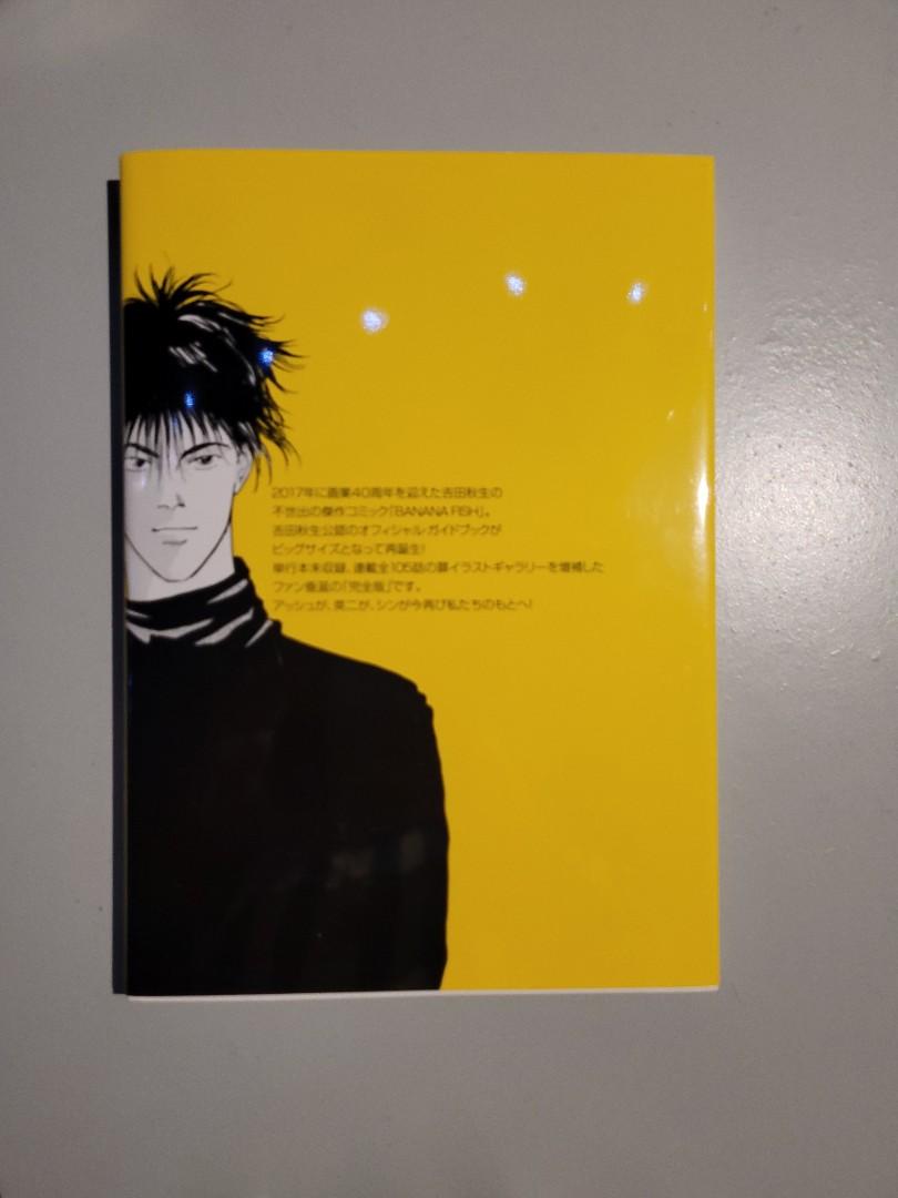 Banana Fish Official Guidebook REBIRTH PERFECT EDITION, Hobbies & Toys, Stationery & Craft, Art