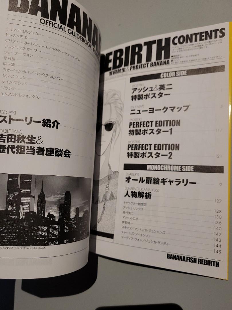 Banana Fish Official Guidebook REBIRTH PERFECT EDITION, Hobbies & Toys, Stationery & Craft, Art