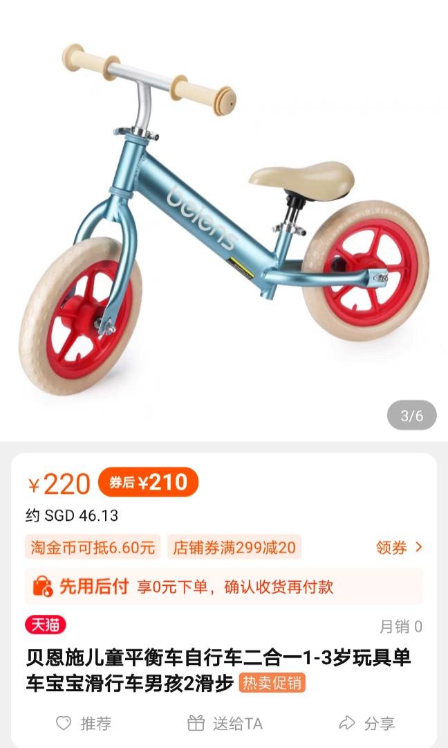 Beiens balance bike Babies Kids Infant Playtime on Carousell