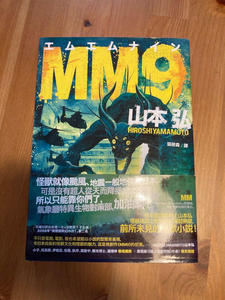 Mm9 山本弘 興趣及遊戲 玩具 遊戲類 Carousell