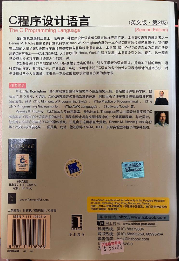 The C Programming Language （分類：補充練習）位於 Hong Kong。 由 jamjamjambo 提交（商品編號 1114684211，圖片 2）。簡介： The C Programming Language 英文版 。
