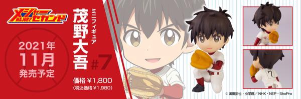 預訂11月plum 茂野大吾major 2nd Mini Figure 玩具 遊戲類 玩具 Carousell