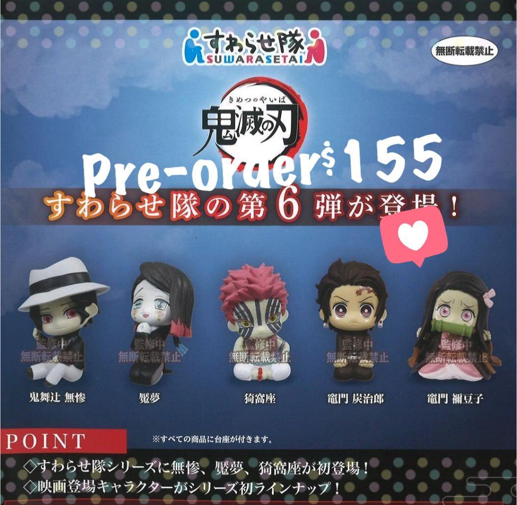 預訂12月bandai鬼滅之刃坐下扭蛋第六彈 興趣及遊戲 玩具 遊戲類 Carousell