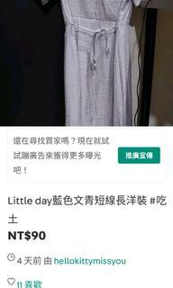 衣服兩件
