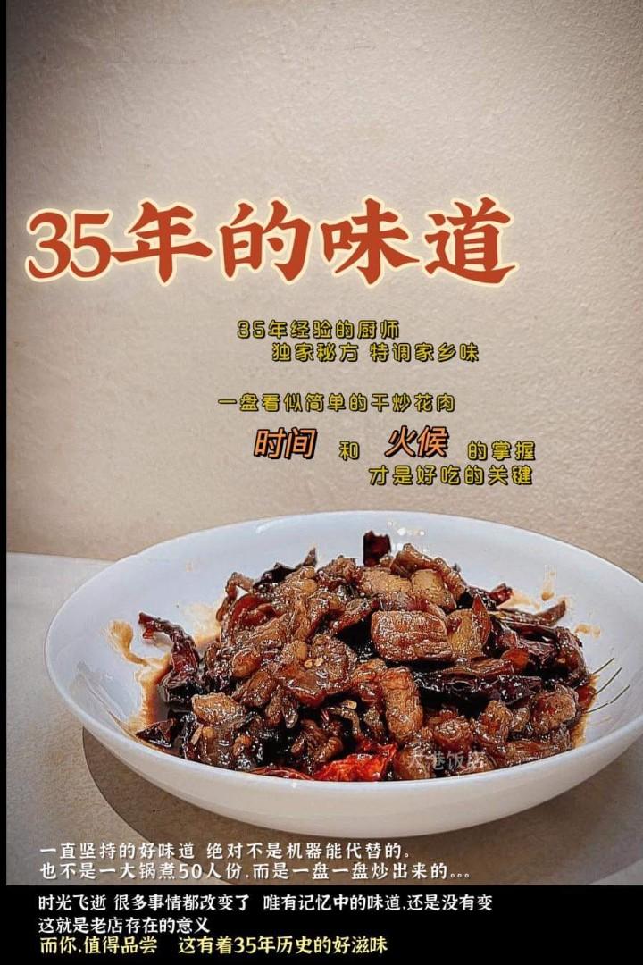 马来西亚干炒花肉malaysia Food Pork Belly Food Drinks Packaged Instant Food On Carousell