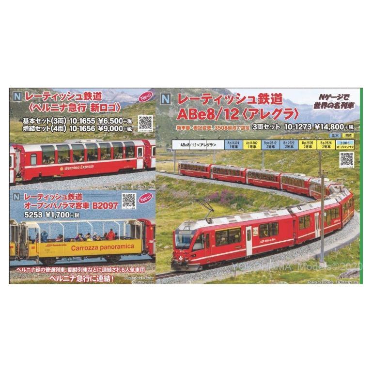 KATO 10-1318 レーティッシュ鉄道(ベルニナ急行) 5両基本セット | irai.co.id