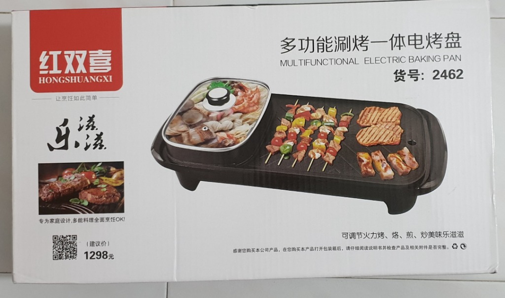 Electric sales baking pan