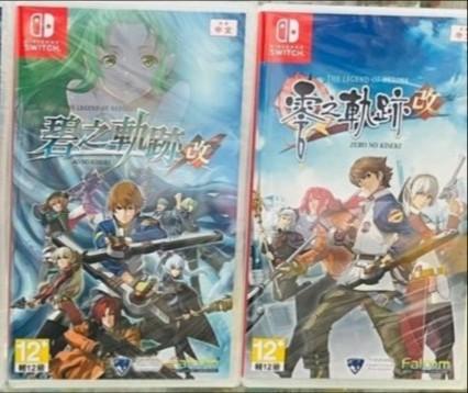 新 Switch 碧之軌跡改 零之軌跡改中文版行貨 遊戲機 遊戲機遊戲 Nintendo 任天堂 Carousell