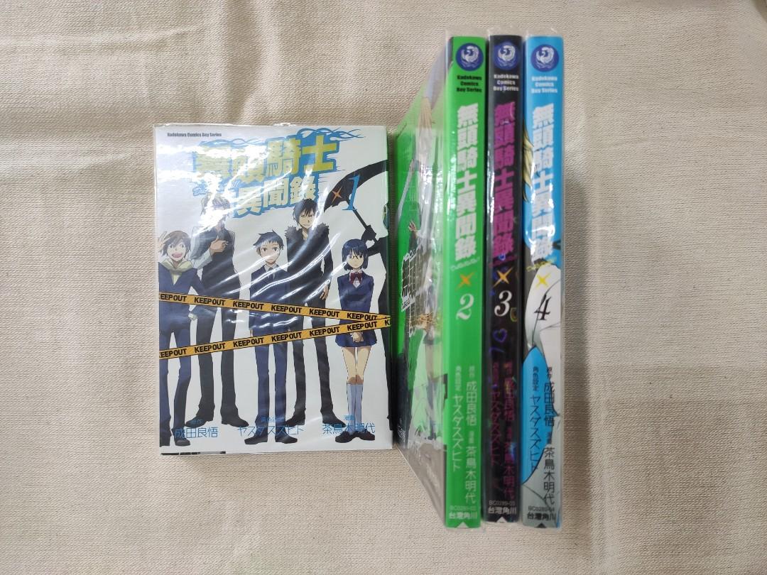 二手漫畫 無頭騎士異聞錄1 4 完 罪歌篇1 3 完 成田良悟 茶鳥木明代 圖書 漫畫在旋轉拍賣