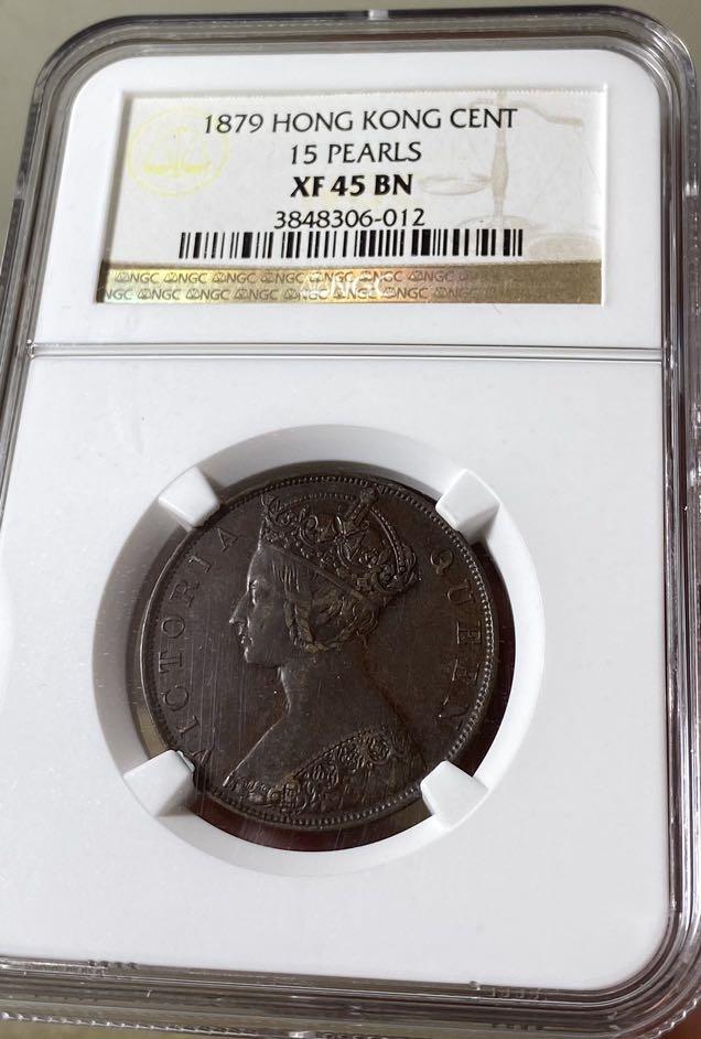 1879年香港一仙15珠XF 45 BN, 興趣及遊戲, 收藏品及紀念品, 錢幣