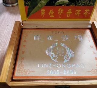 2006普洱連木盒（金磚，銀磚）紅色盒係生茶，黃色盒係熟茶