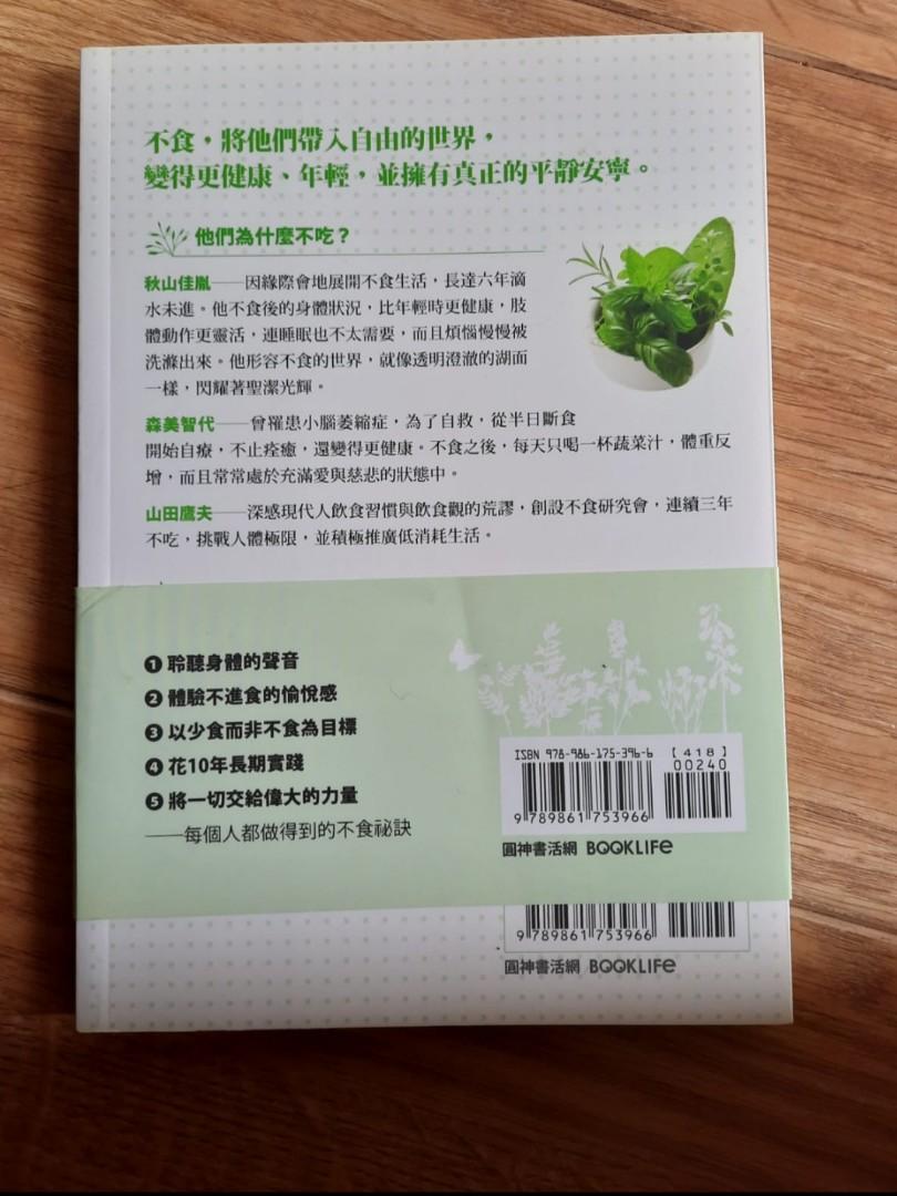 💚 不吃的人們, 興趣及遊戲, 玩具& 遊戲類- Carousell