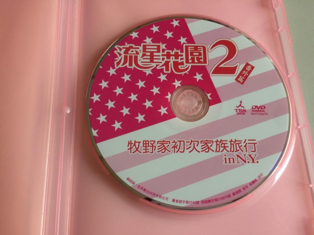 環大回收 二手dvd 早期日劇 流星花園2 番外篇牧野家初次家族旅行in N Y 中古光碟電影影片影音 古董收藏 其他on Carousell