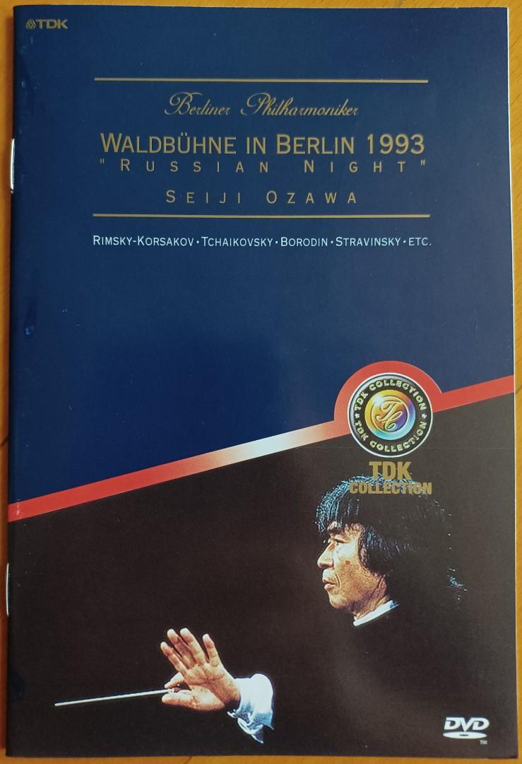 小澤征爾SEIJI OZAWA 指揮Recorded 20·6 at Waldbuhne In Berlin 1993 