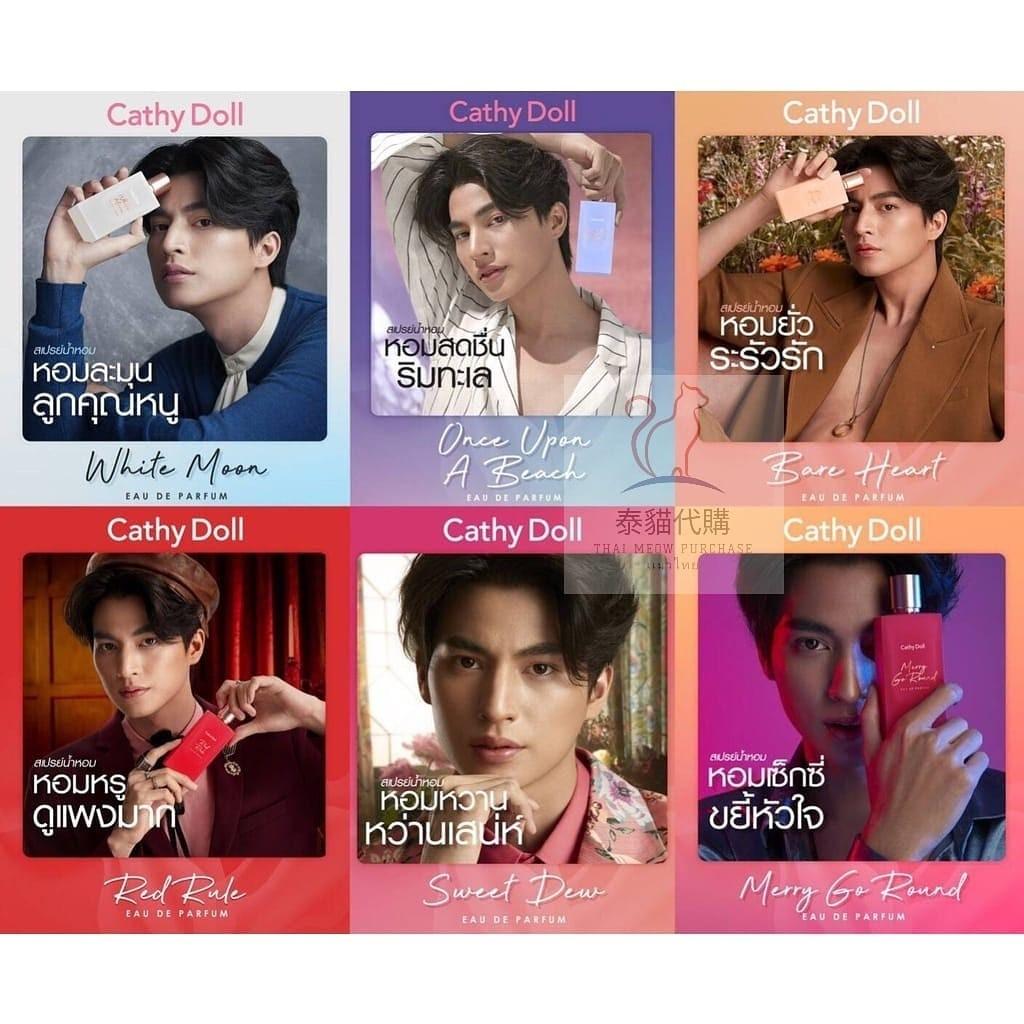 CATHY DOLL EAU DE PARFUM CATHY DOLL ❤️Gulf 代言香水系列, 女裝 