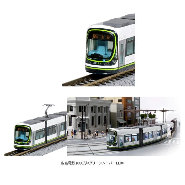 KATO UNITRAM スターターセット 広島電鉄 1000形（ユニトラム