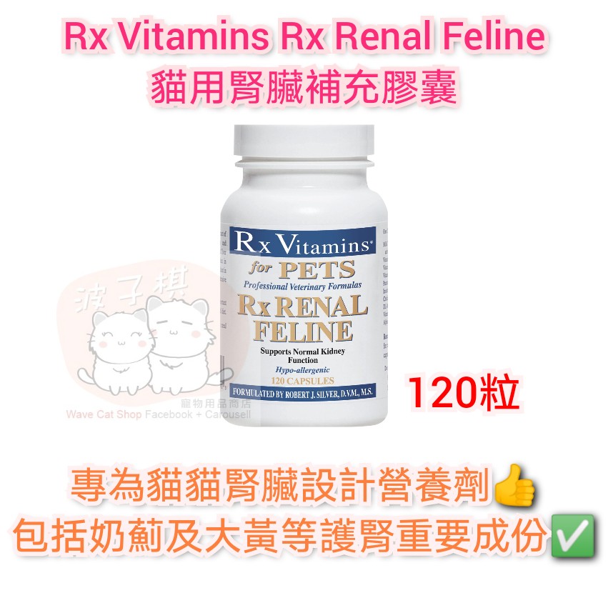 rx renal feline