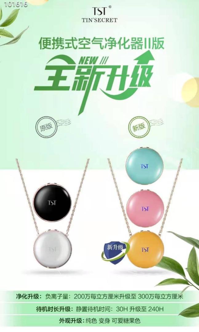 Tst Ionic Air Purifier 便携式空气净化器 Tv Home Appliances Air Purifiers Dehumidifiers On Carousell