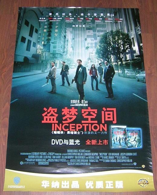 $15一張 3 x 電影海報 Inception 潛行空間 Leonardo DiCaprio Christopher Nolan Robin ...