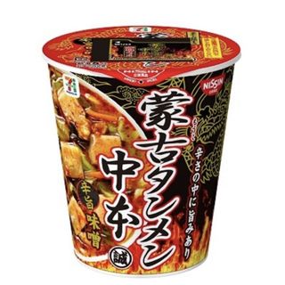 日本麵食 Collection item 2
