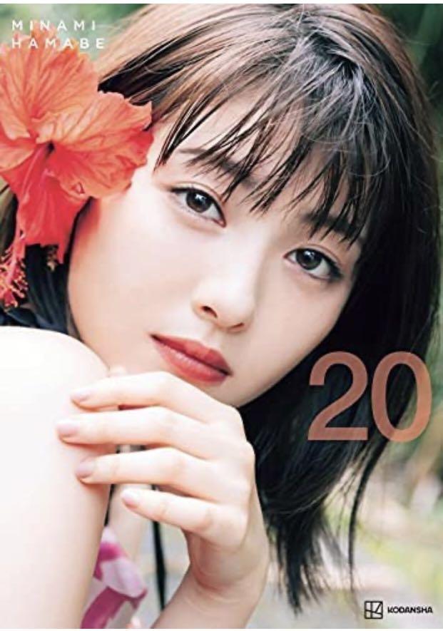 預訂 浜辺美波写真集 興趣及遊戲 收藏品及紀念品 日本明星 Carousell