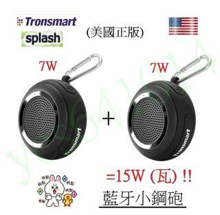美國 Tronsmart Splash 7W瓦防水TWS串聯SD插TF卡無線藍芽藍牙喇叭音箱音響登山健行跑步運動慢跑旅行