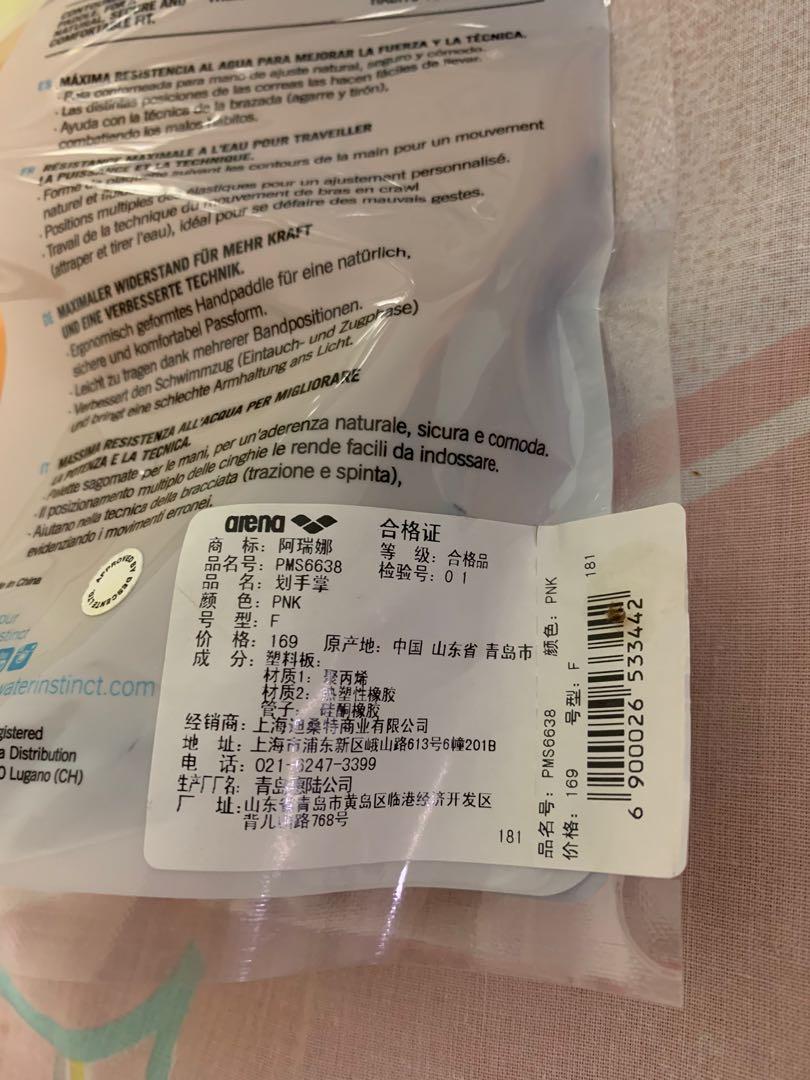 Arena vortex evolution hand paddle 游泳訓練 划水掌 蛙掌, 運動產品, 其他運動配件 Carousell