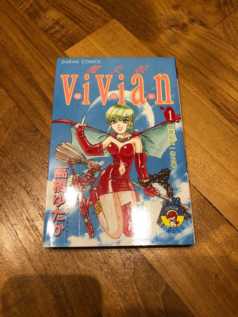 Majokko Vivian 魔女娘vivian Manga Hobbies Toys Books Magazines Comics Manga On Carousell