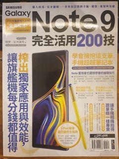 SAMSUNG Note 9 完全活用200技