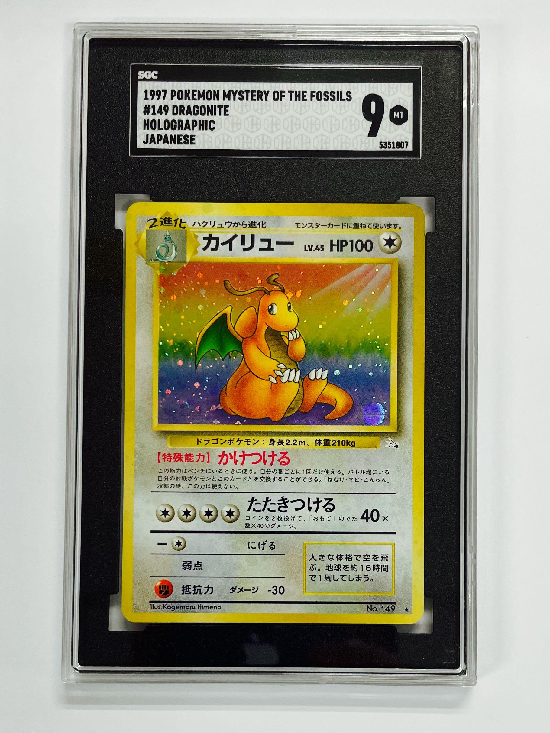 SGC 9 Dragonite (Holo) - 1997 Pokemon Japanese Mystery of the Fossils (Not  PSA)