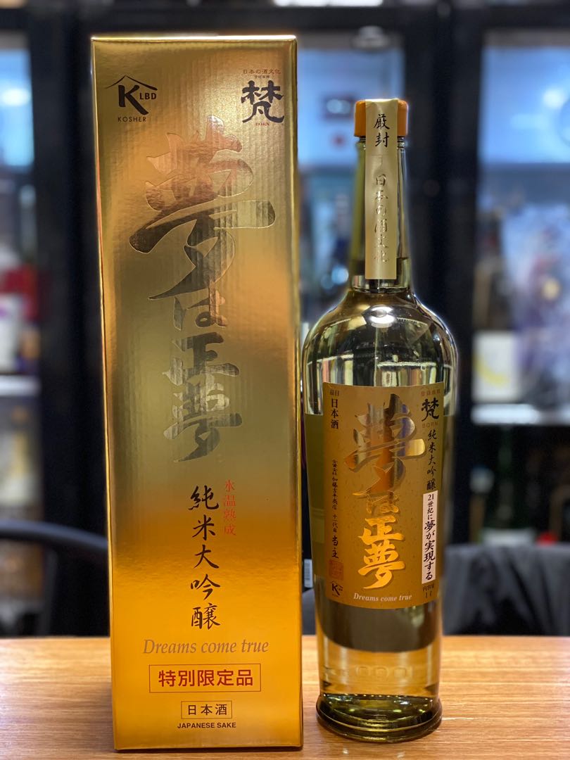 梵 特別限定品 純米大吟醸 夢は正夢 - 日本酒