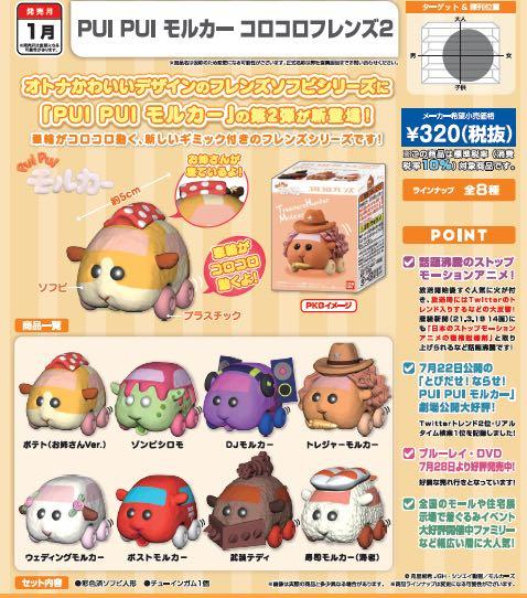 預訂 食玩天竺鼠車車第二彈全8款一套八款 218 一盒12 Pcs 298 盒22年1月到貨 興趣及遊戲 玩具 遊戲類 Carousell